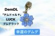 画像5: 七つのDemDeチャーム【七つセット】 (5)