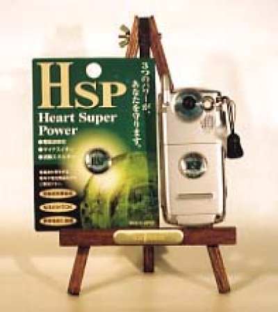画像3: HSP（ハートスーパーパワー)